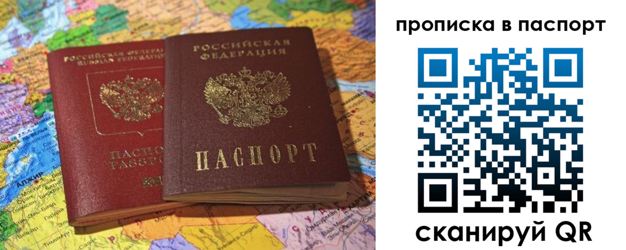 прописка гарантия в Тюмени