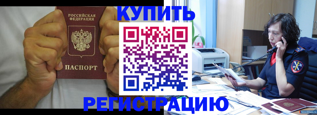 временная регистрация в квартире в Тюмени