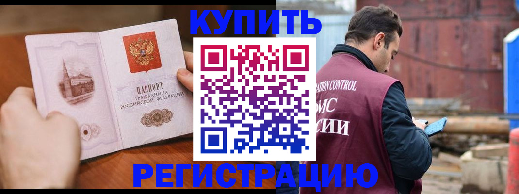 временная регистрация надежно в Тюмени