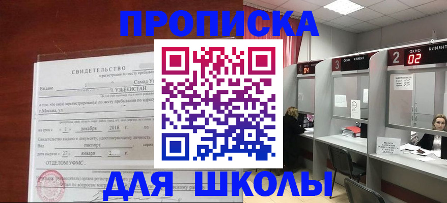 где прописаться в Тюмени