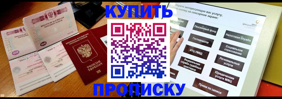 временная регистрация гарантия в Тюмени